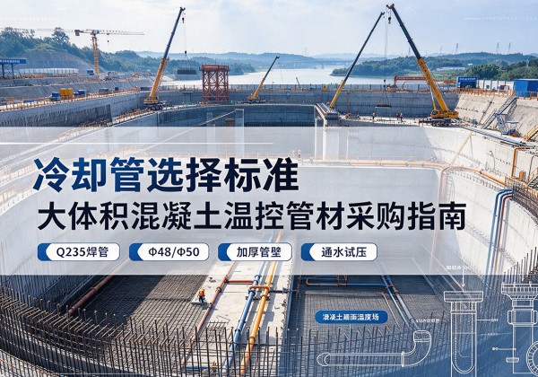 昌江冷却管选择标准